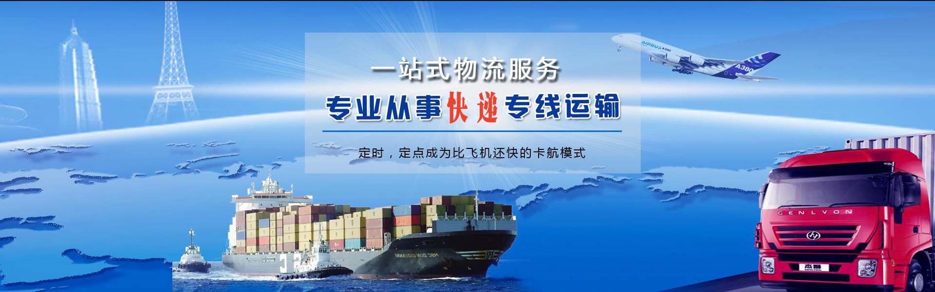 葫芦岛到太原物流公司-葫芦岛至太原物流专线-葫芦岛空运到太原-优时通物流有限公司