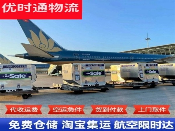 葫芦岛到太原空运加急专线